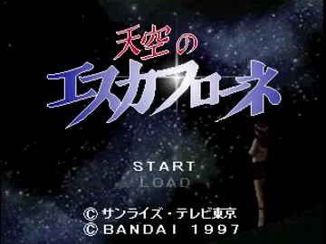 Tenkuu no Escaflowne (JP) screen shot title